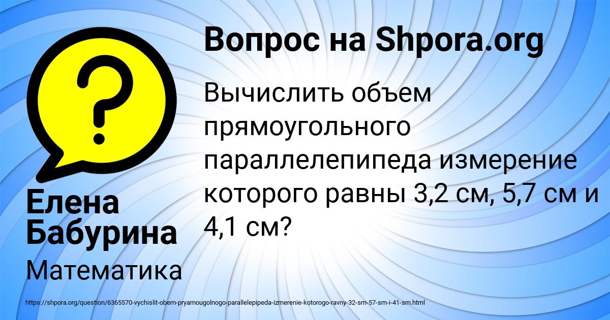 Картинка с текстом вопроса от пользователя Ярослава Крутовская