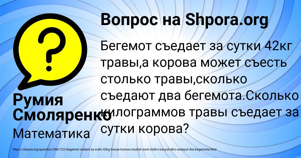 Картинка с текстом вопроса от пользователя Румия Смоляренко