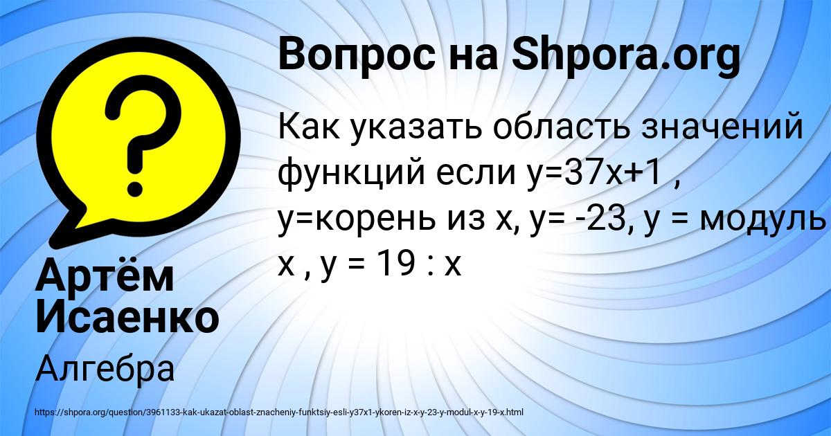 Картинка с текстом вопроса от пользователя Артём Исаенко