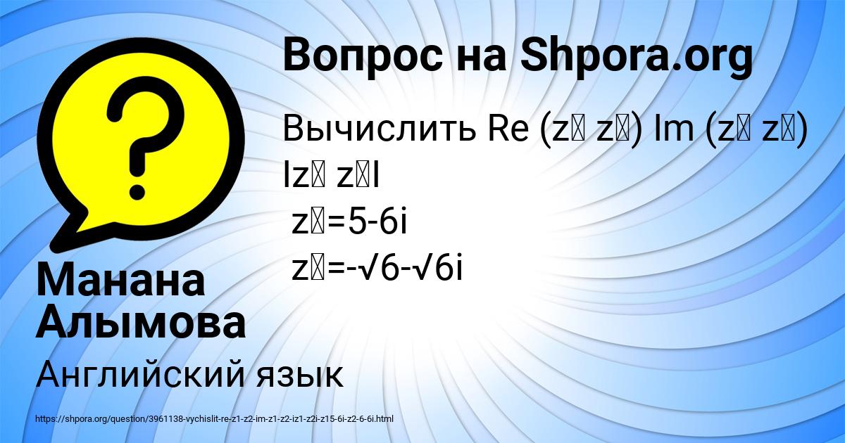 Картинка с текстом вопроса от пользователя Манана Алымова