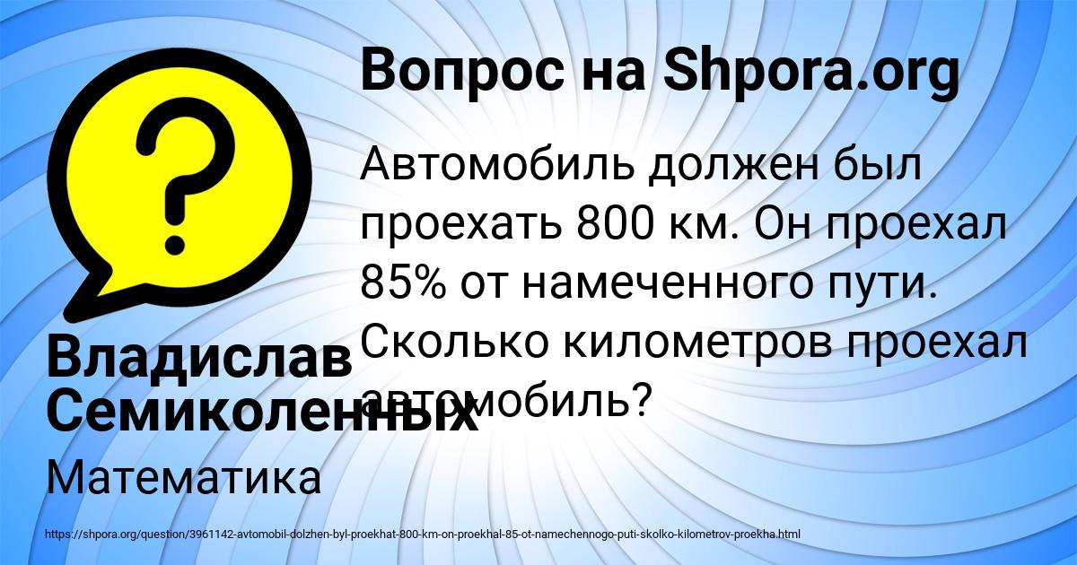 Картинка с текстом вопроса от пользователя Владислав Семиколенных