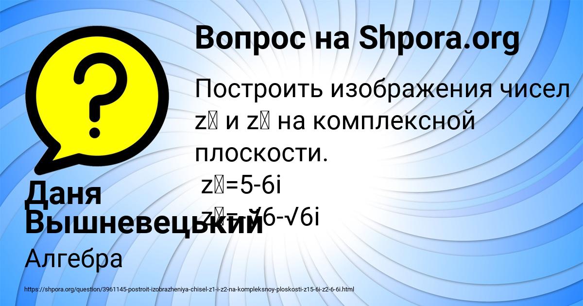 Картинка с текстом вопроса от пользователя Даня Вышневецький
