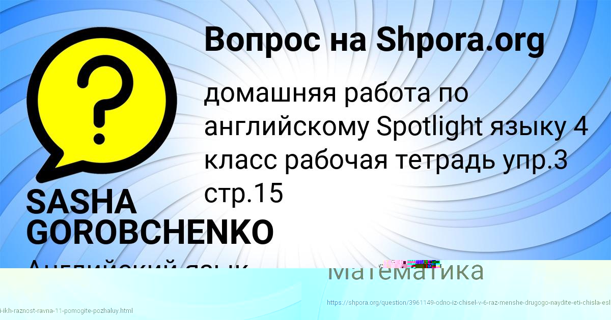 Картинка с текстом вопроса от пользователя Виктория Голова