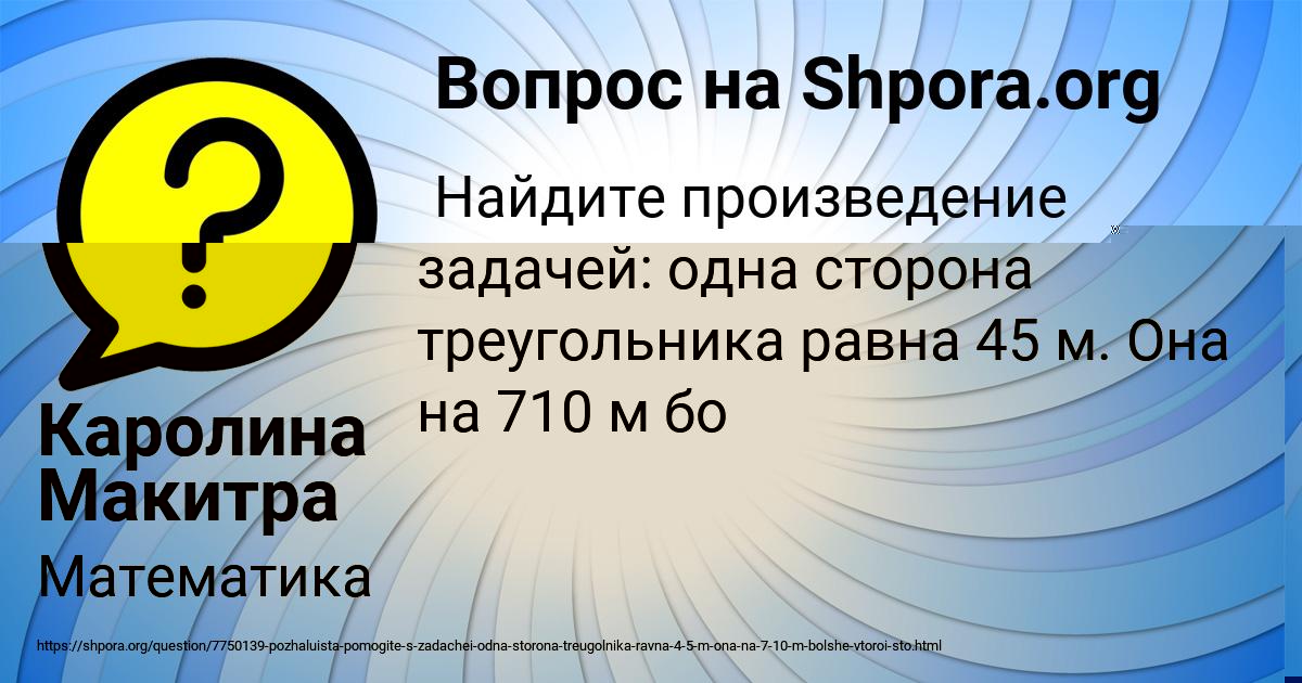 Картинка с текстом вопроса от пользователя Инна Антипина