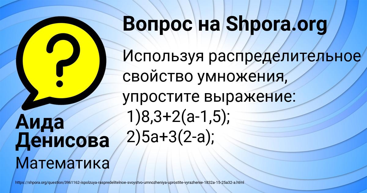 Картинка с текстом вопроса от пользователя Аида Денисова