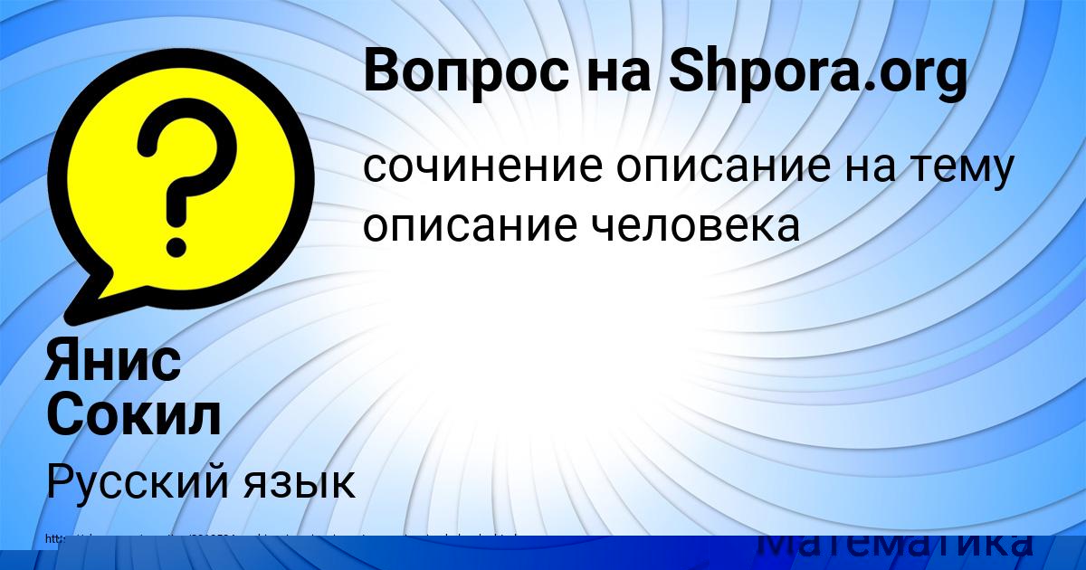Картинка с текстом вопроса от пользователя Каролина Барышникова