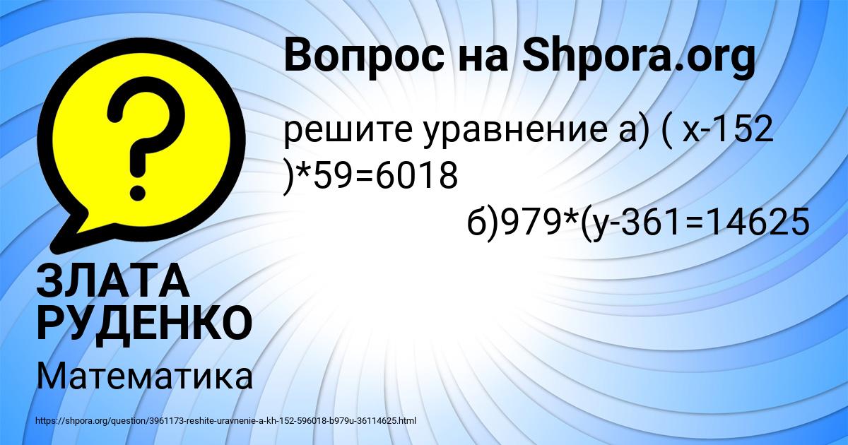 Картинка с текстом вопроса от пользователя ЗЛАТА РУДЕНКО