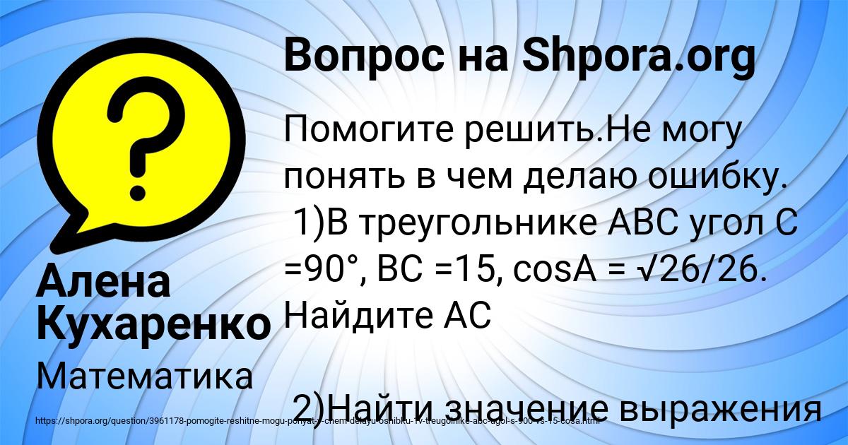 Картинка с текстом вопроса от пользователя Алена Кухаренко