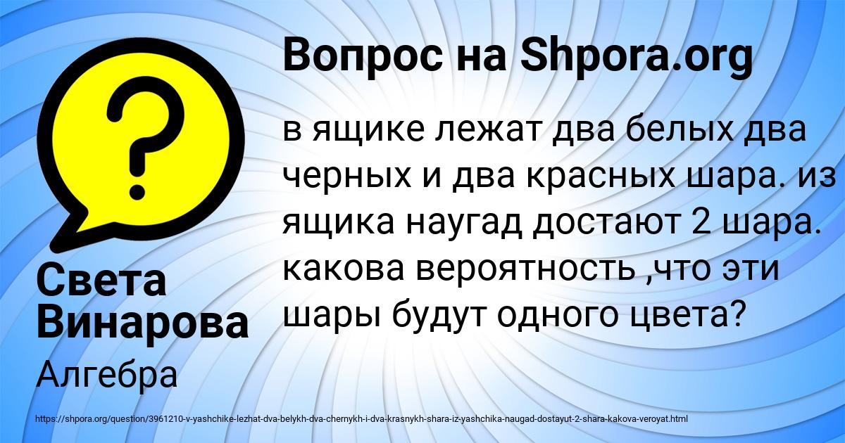 Картинка с текстом вопроса от пользователя Света Винарова