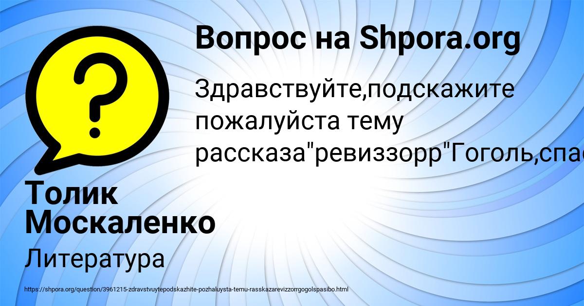 Картинка с текстом вопроса от пользователя Толик Москаленко