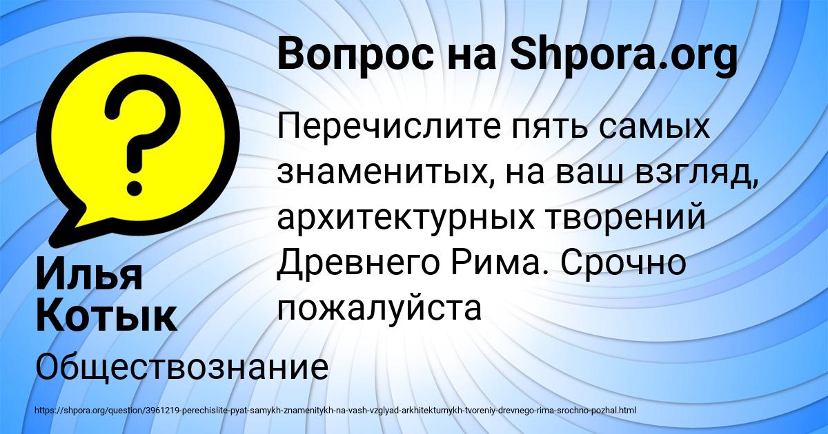 Картинка с текстом вопроса от пользователя Илья Котык