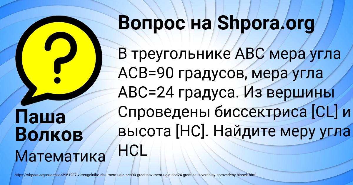 Картинка с текстом вопроса от пользователя Паша Волков
