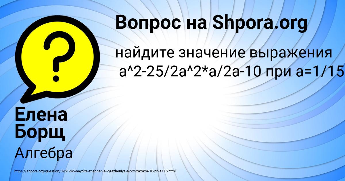 Картинка с текстом вопроса от пользователя Елена Борщ