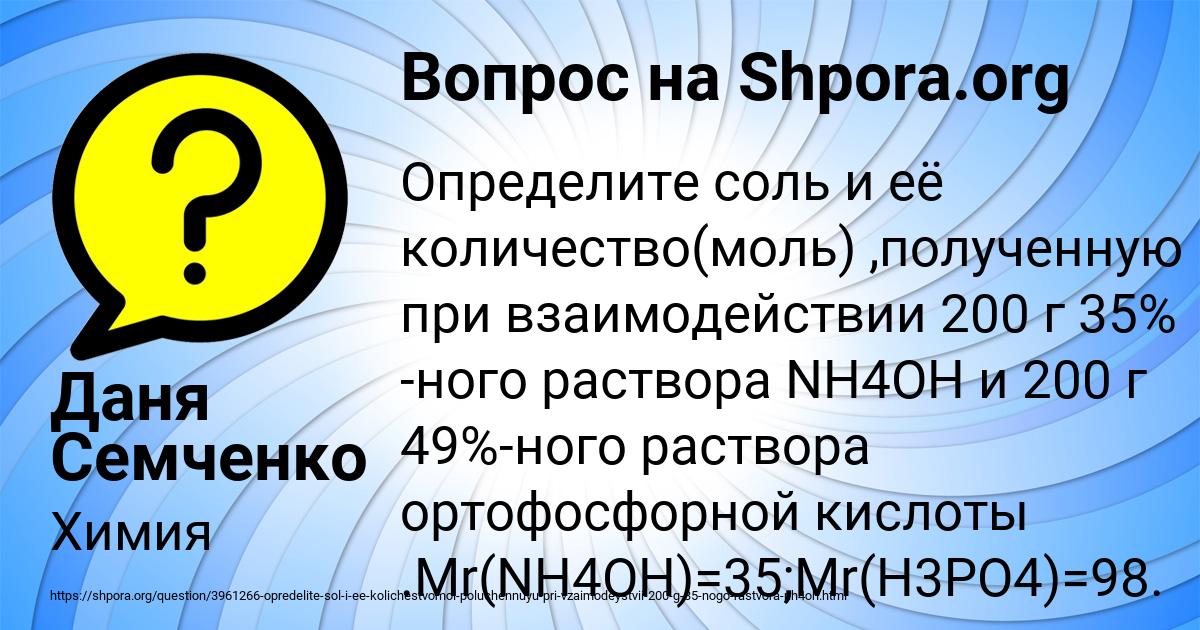 Картинка с текстом вопроса от пользователя Даня Семченко