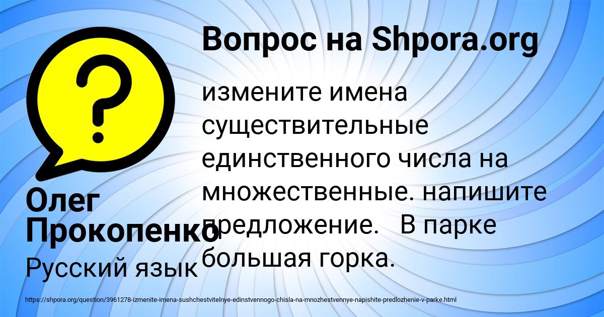 Картинка с текстом вопроса от пользователя Олег Прокопенко