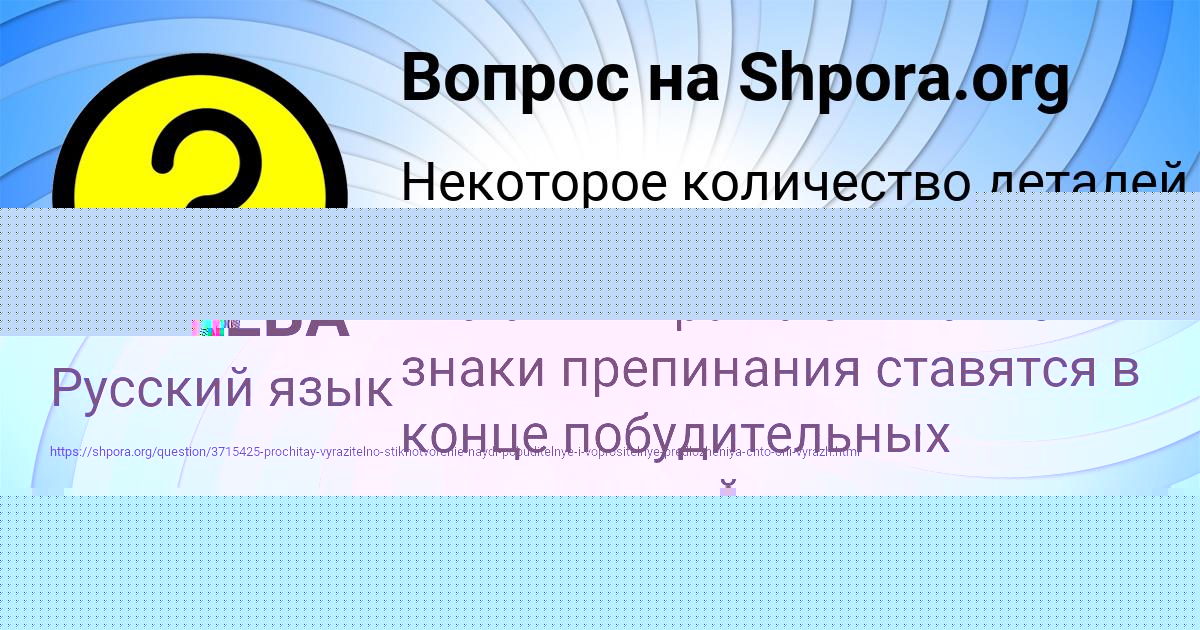 Картинка с текстом вопроса от пользователя Русик Ковальчук
