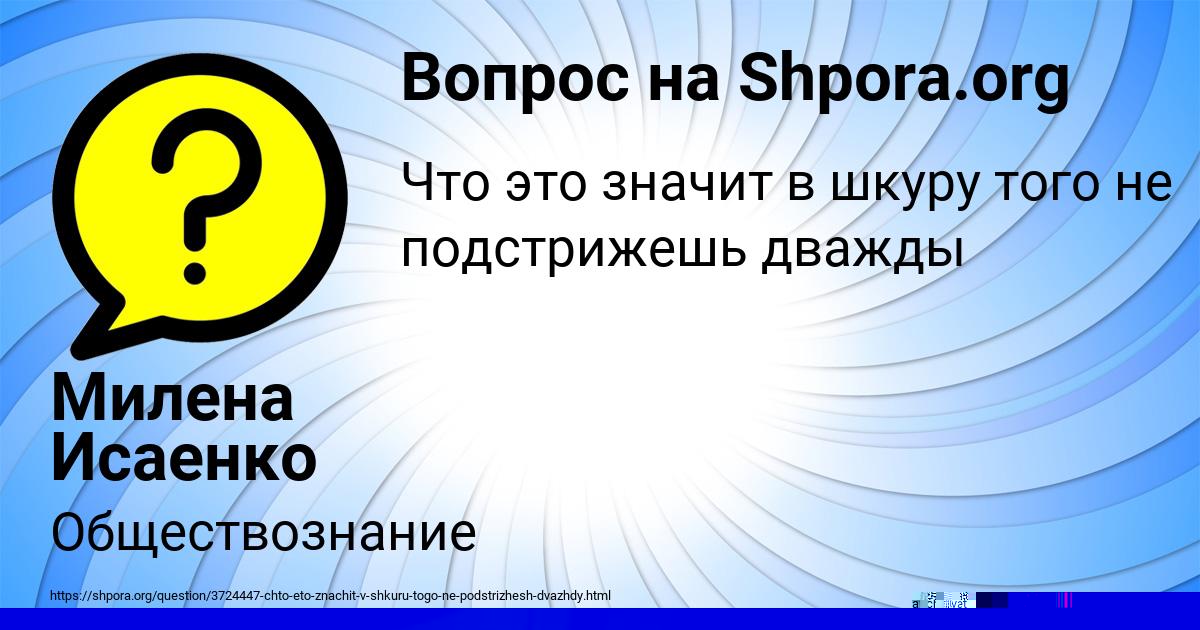 Картинка с текстом вопроса от пользователя Алинка Гущина