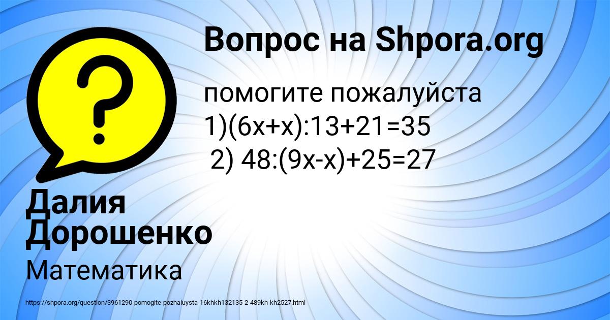 Картинка с текстом вопроса от пользователя Далия Дорошенко