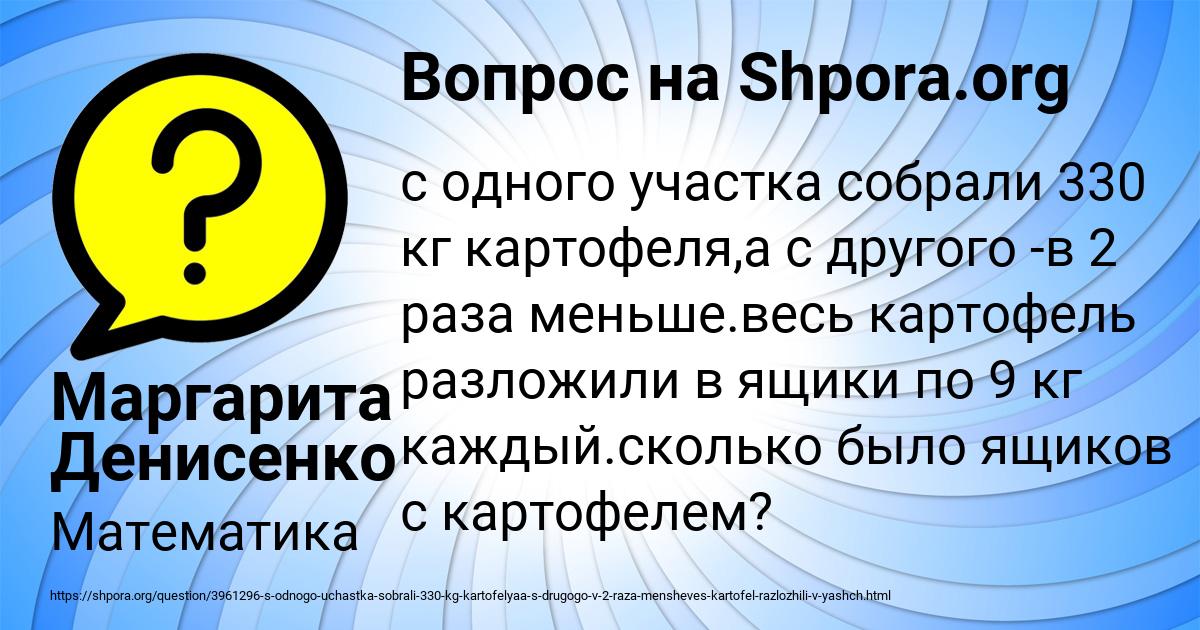 Картинка с текстом вопроса от пользователя Маргарита Денисенко