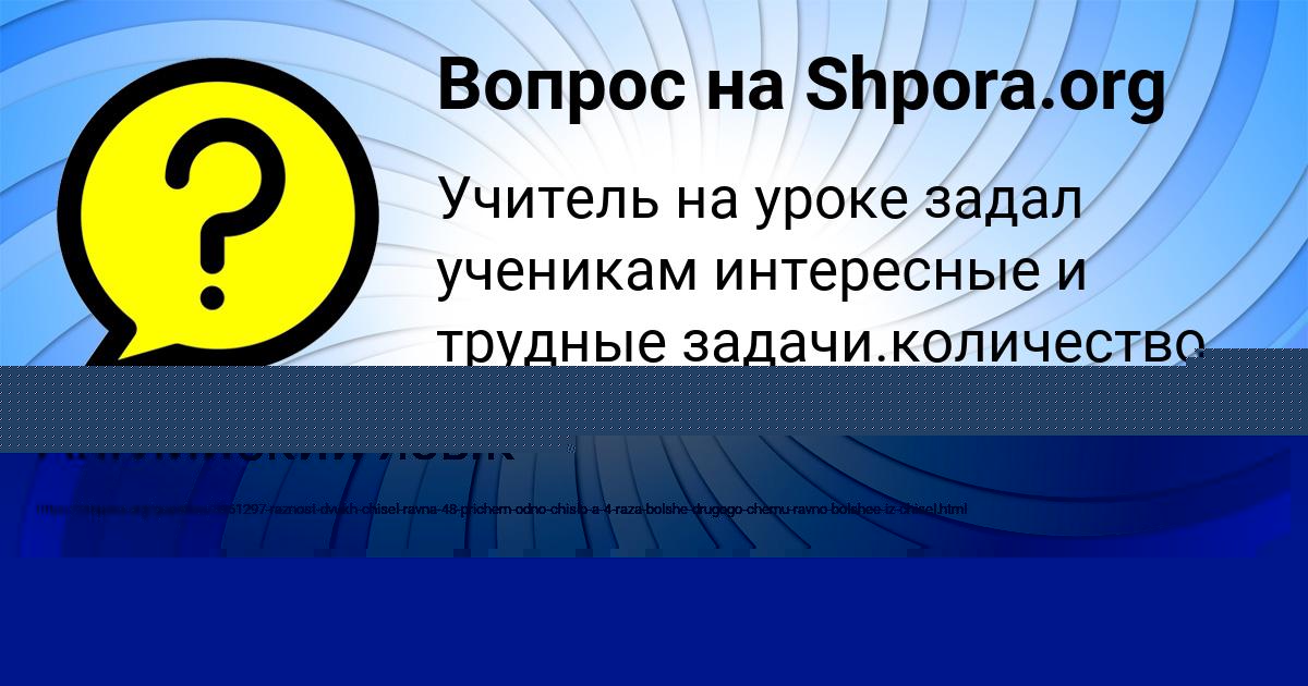 Картинка с текстом вопроса от пользователя РАДМИЛА СОМ