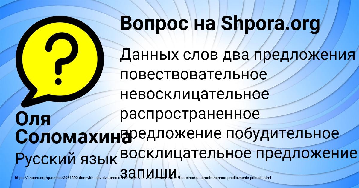 Картинка с текстом вопроса от пользователя Оля Соломахина