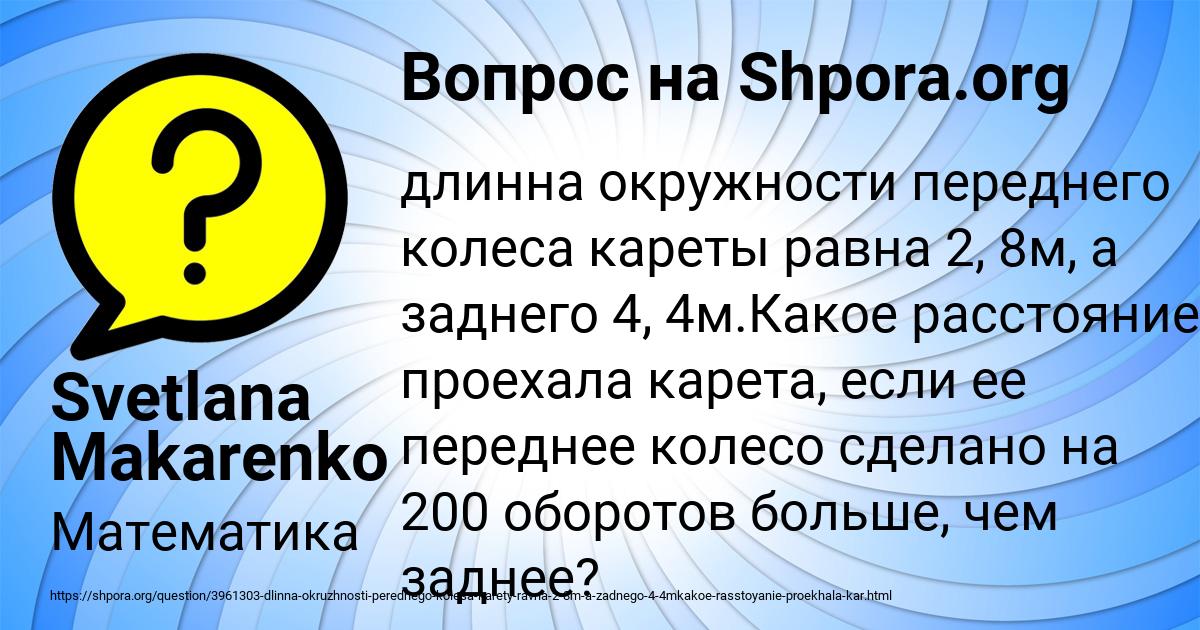 Картинка с текстом вопроса от пользователя Svetlana Makarenko