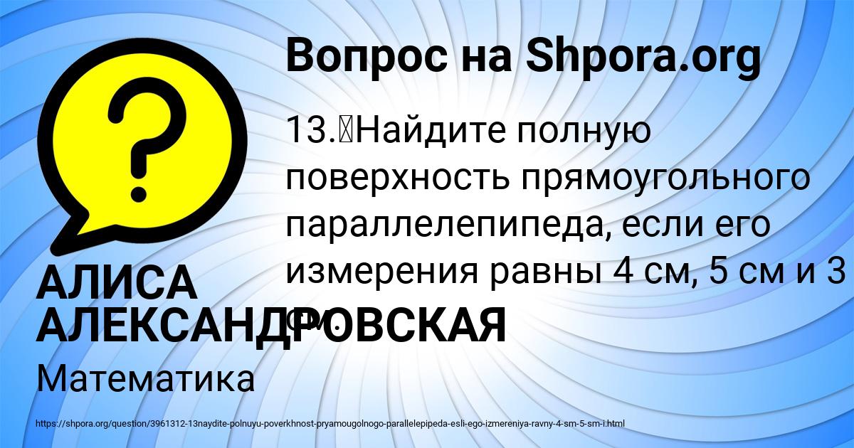 Картинка с текстом вопроса от пользователя АЛИСА АЛЕКСАНДРОВСКАЯ