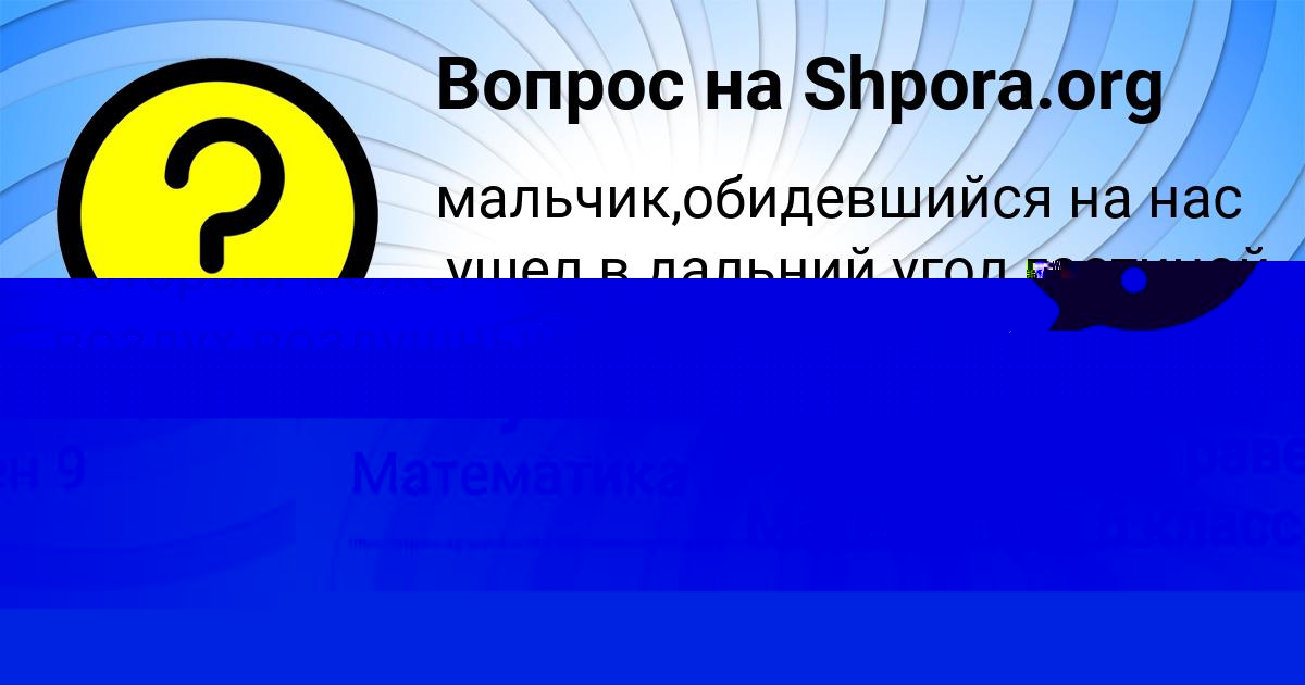Картинка с текстом вопроса от пользователя Darina Zamyatina