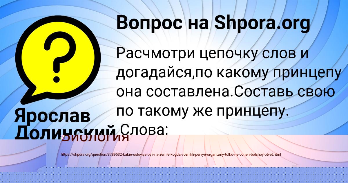 Картинка с текстом вопроса от пользователя Ярослав Долинский