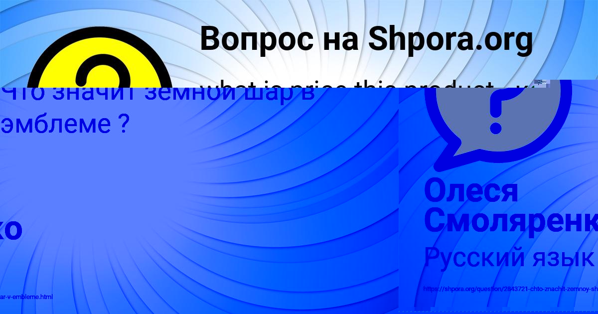 Картинка с текстом вопроса от пользователя Диля Потапенко