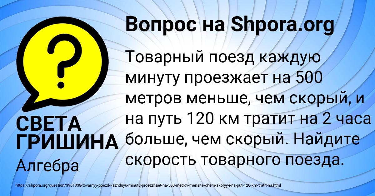 Картинка с текстом вопроса от пользователя СВЕТА ГРИШИНА