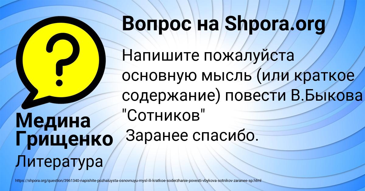 Картинка с текстом вопроса от пользователя Медина Грищенко