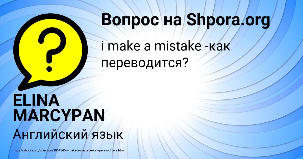 Картинка с текстом вопроса от пользователя ELINA MARCYPAN