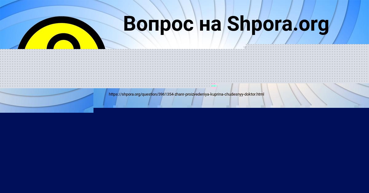 Картинка с текстом вопроса от пользователя Полина Барышникова