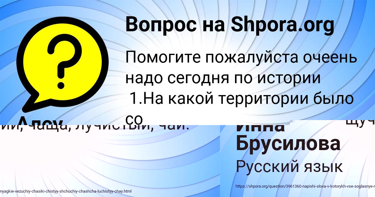 Картинка с текстом вопроса от пользователя Инна Брусилова
