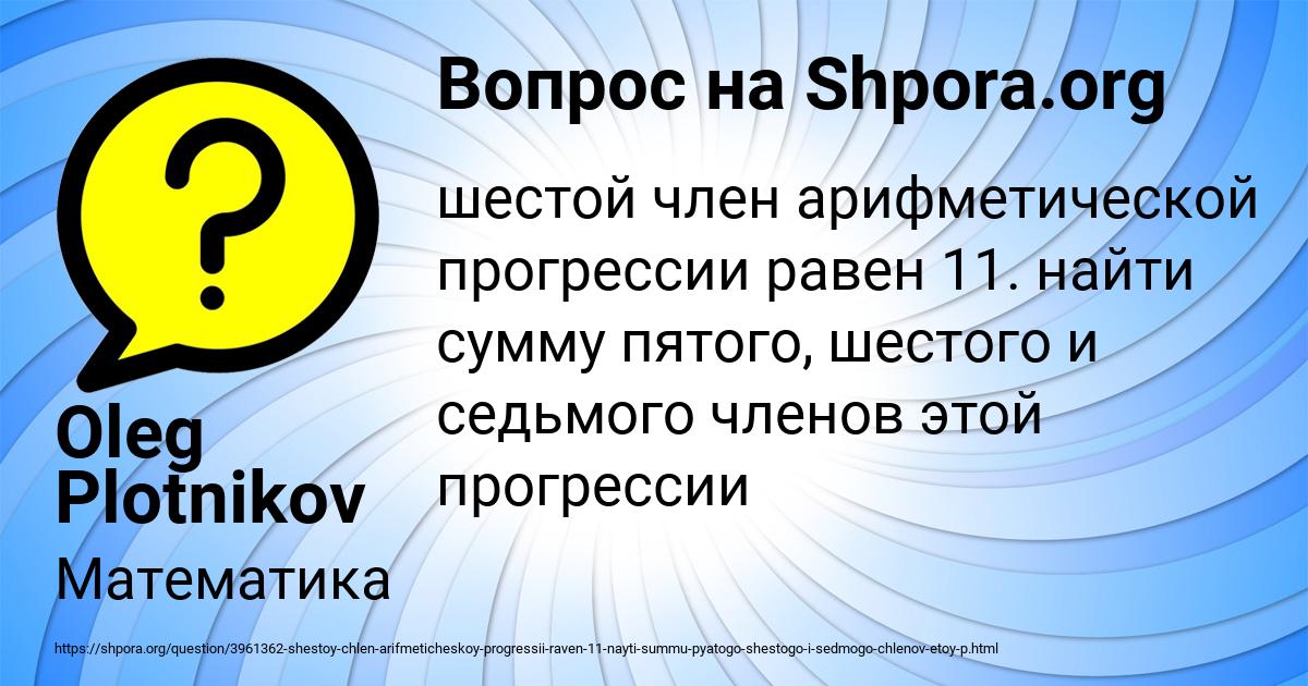 Картинка с текстом вопроса от пользователя Oleg Plotnikov