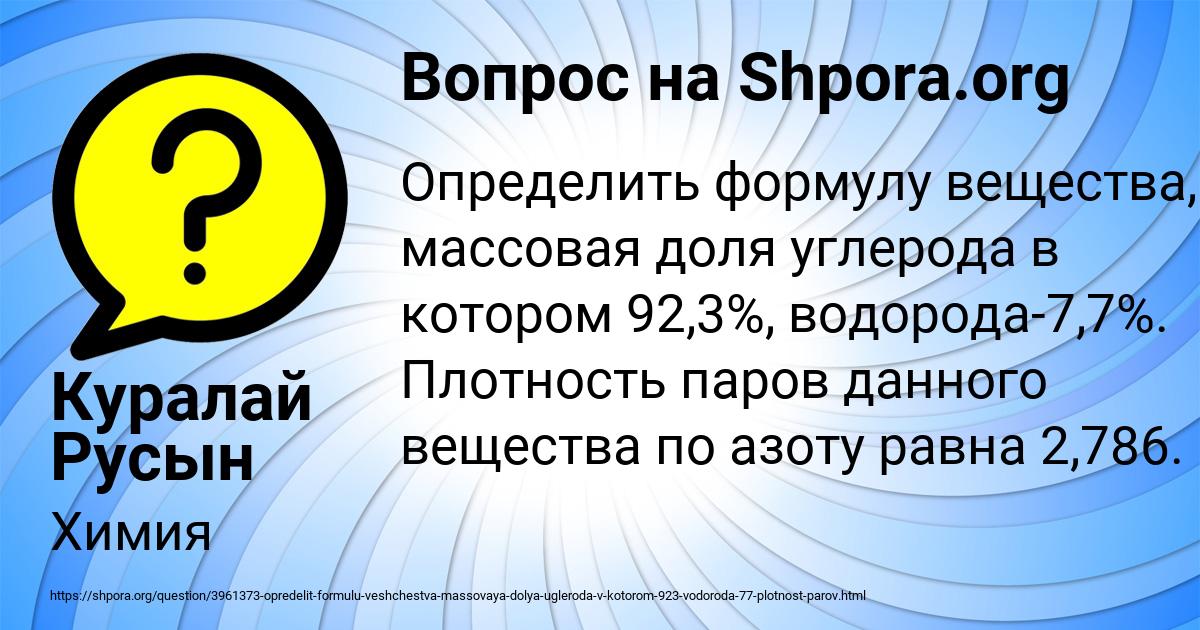 Картинка с текстом вопроса от пользователя Куралай Русын