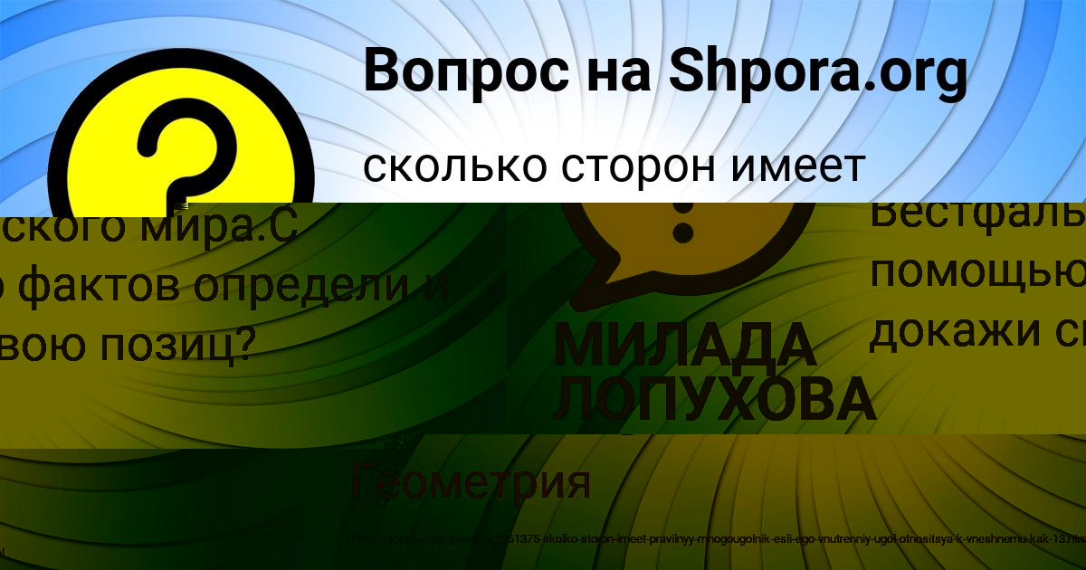 Картинка с текстом вопроса от пользователя IGOR IVANENKO