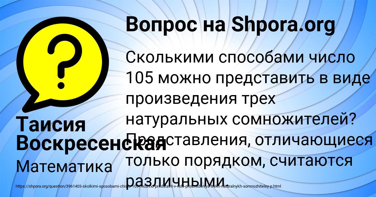 Картинка с текстом вопроса от пользователя Таисия Воскресенская
