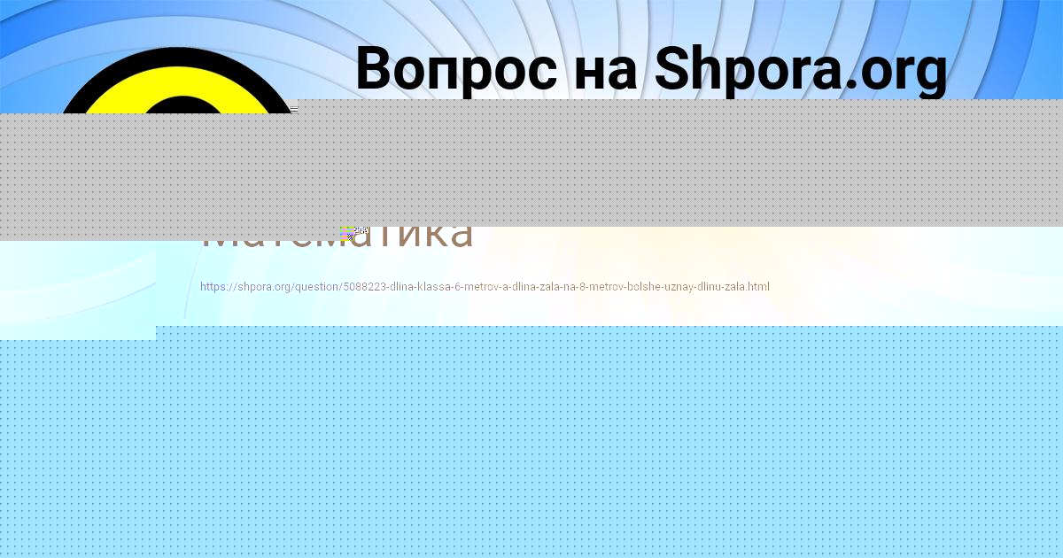 Картинка с текстом вопроса от пользователя Афина Малашенко