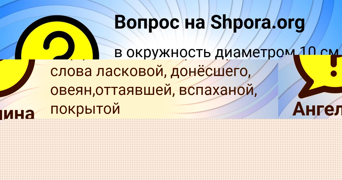 Картинка с текстом вопроса от пользователя Толя Вотлецов