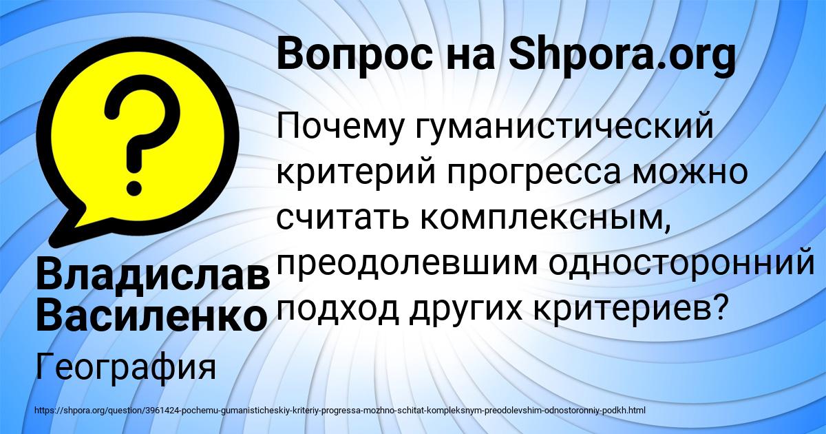 Картинка с текстом вопроса от пользователя Владислав Василенко