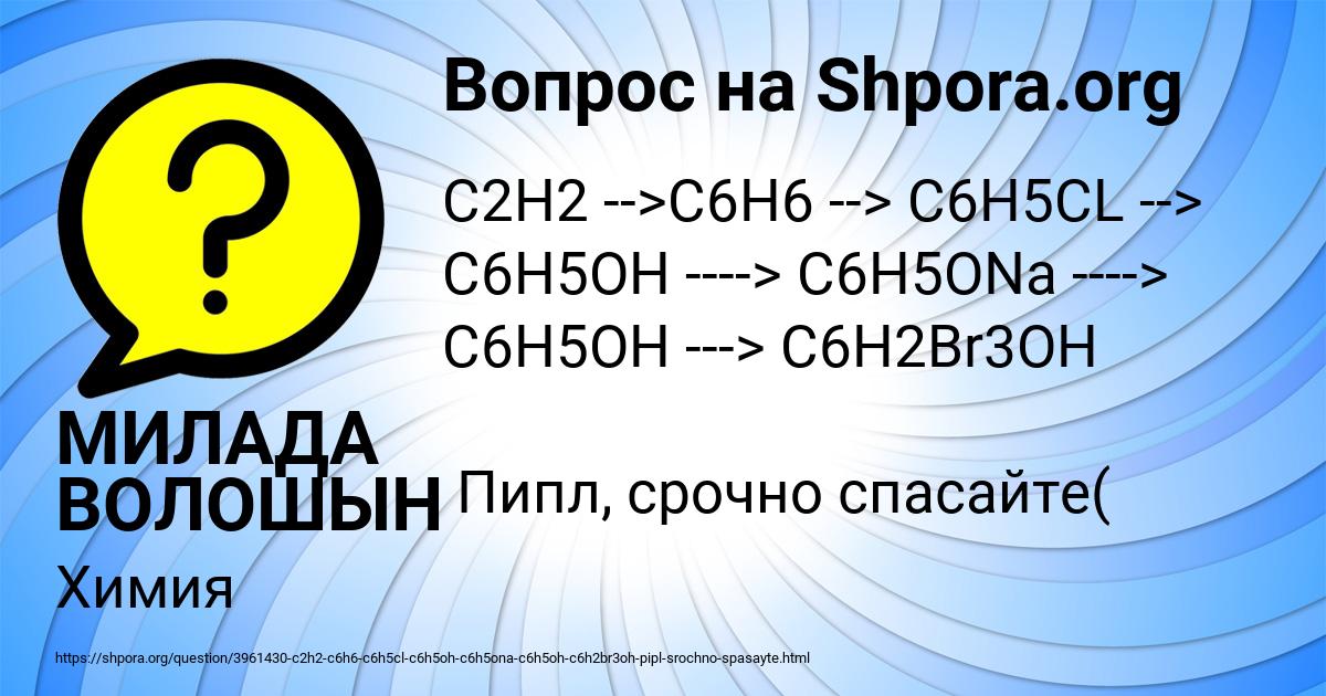 Картинка с текстом вопроса от пользователя МИЛАДА ВОЛОШЫН