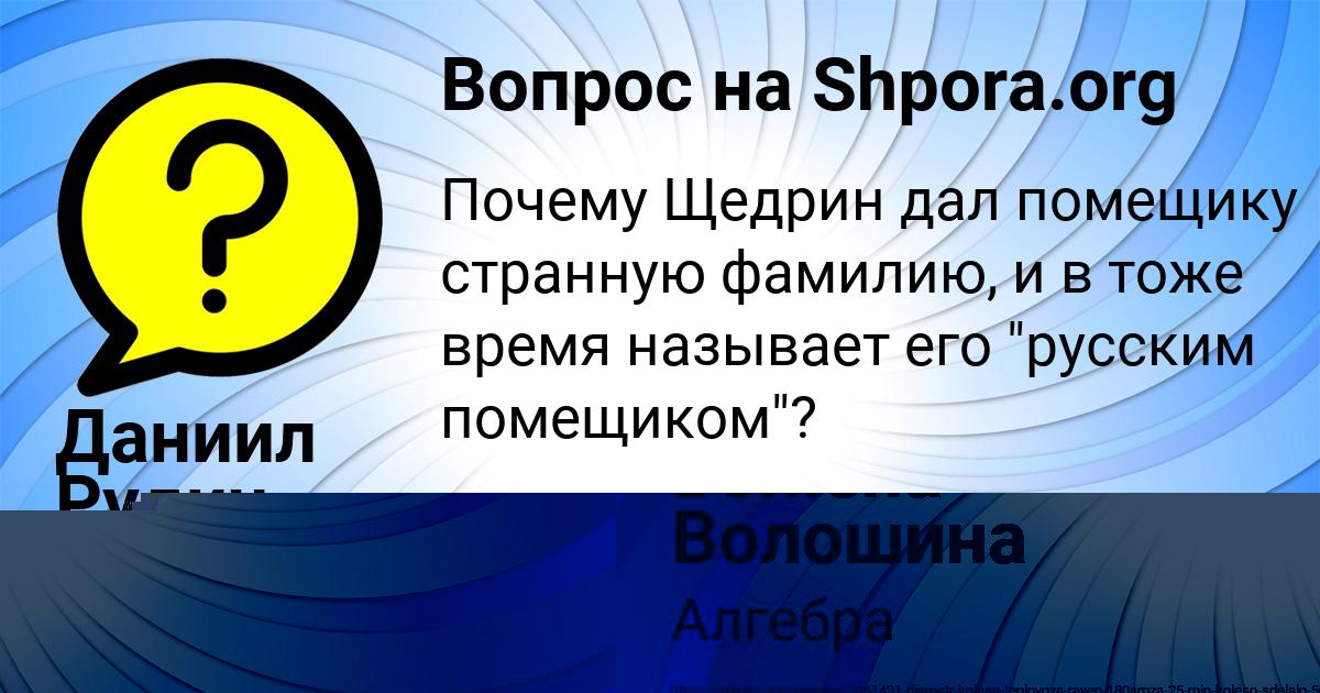 Картинка с текстом вопроса от пользователя Божена Волошина