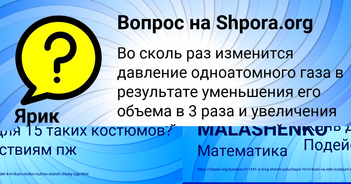 Картинка с текстом вопроса от пользователя Ярик Литвинов