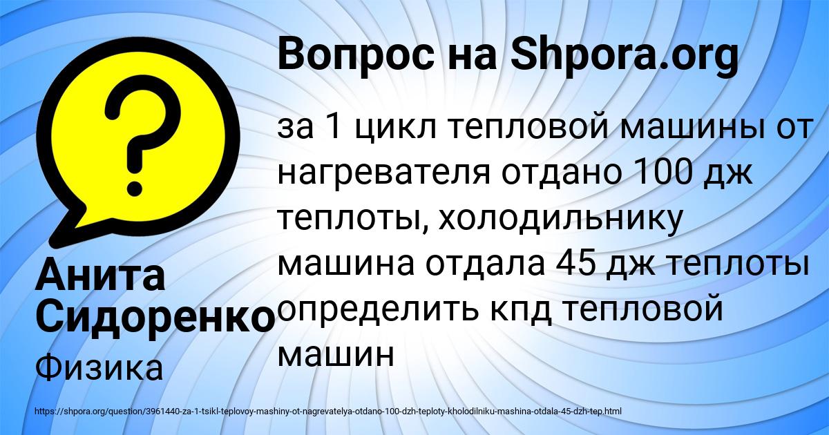 Картинка с текстом вопроса от пользователя Анита Сидоренко