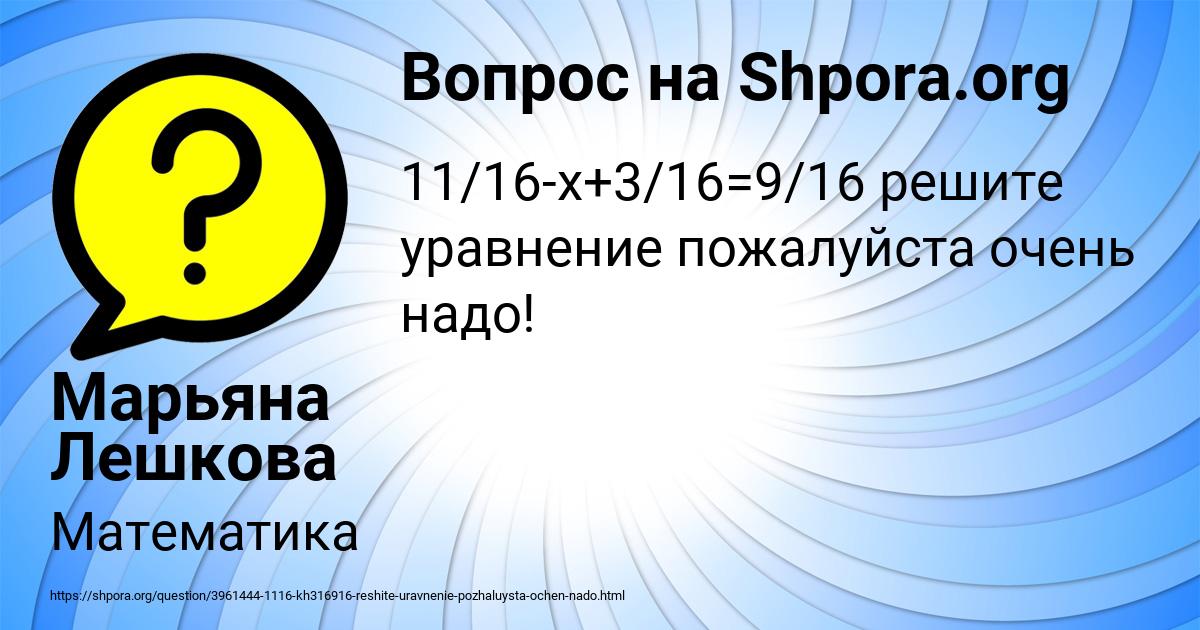 Картинка с текстом вопроса от пользователя Марьяна Лешкова