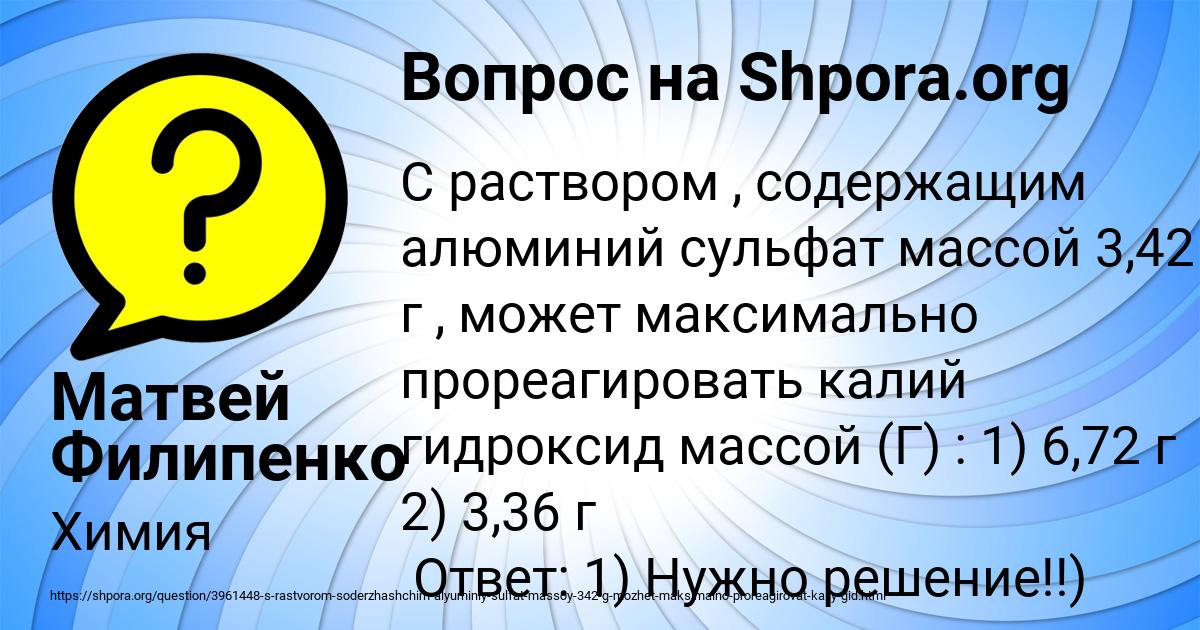 Картинка с текстом вопроса от пользователя Матвей Филипенко