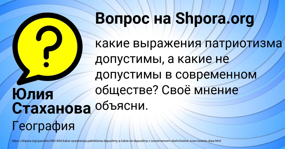 Картинка с текстом вопроса от пользователя Юлия Стаханова