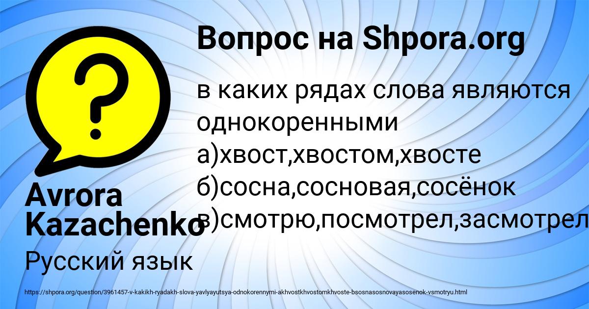 Картинка с текстом вопроса от пользователя Avrora Kazachenko